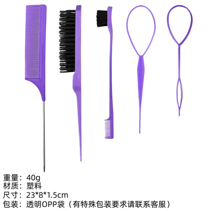 5#Purple hairdressing comb five-piece set