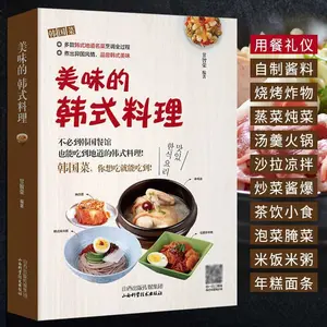 2025 Delicious Korean cuisine Korean Cuisine Complete dining etiquette food tutorial book Homemade Korean sauce Korean