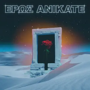 Local  - Eros Anikate  [VINYL RECORD - LP]