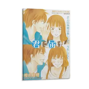 Kimi Ni Todokes Poster,Suitable for Decorating Anywhere. Poster Canvas Wall Art For Bedroom Decor Bar Office Room Decor Gift