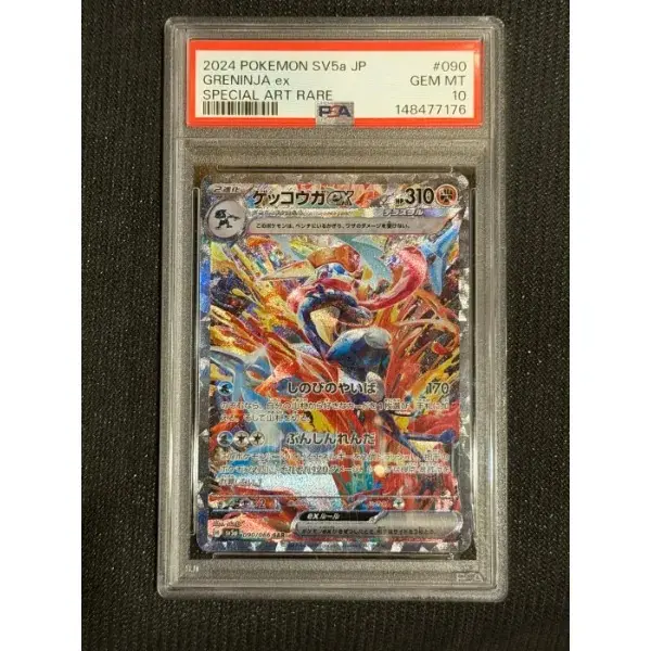 GRADED AUTHENTIC POKEMON TCG PSA-GRADE-10-JAPANESE GRENINJA EX-CRIMSON HAZE-#090/066