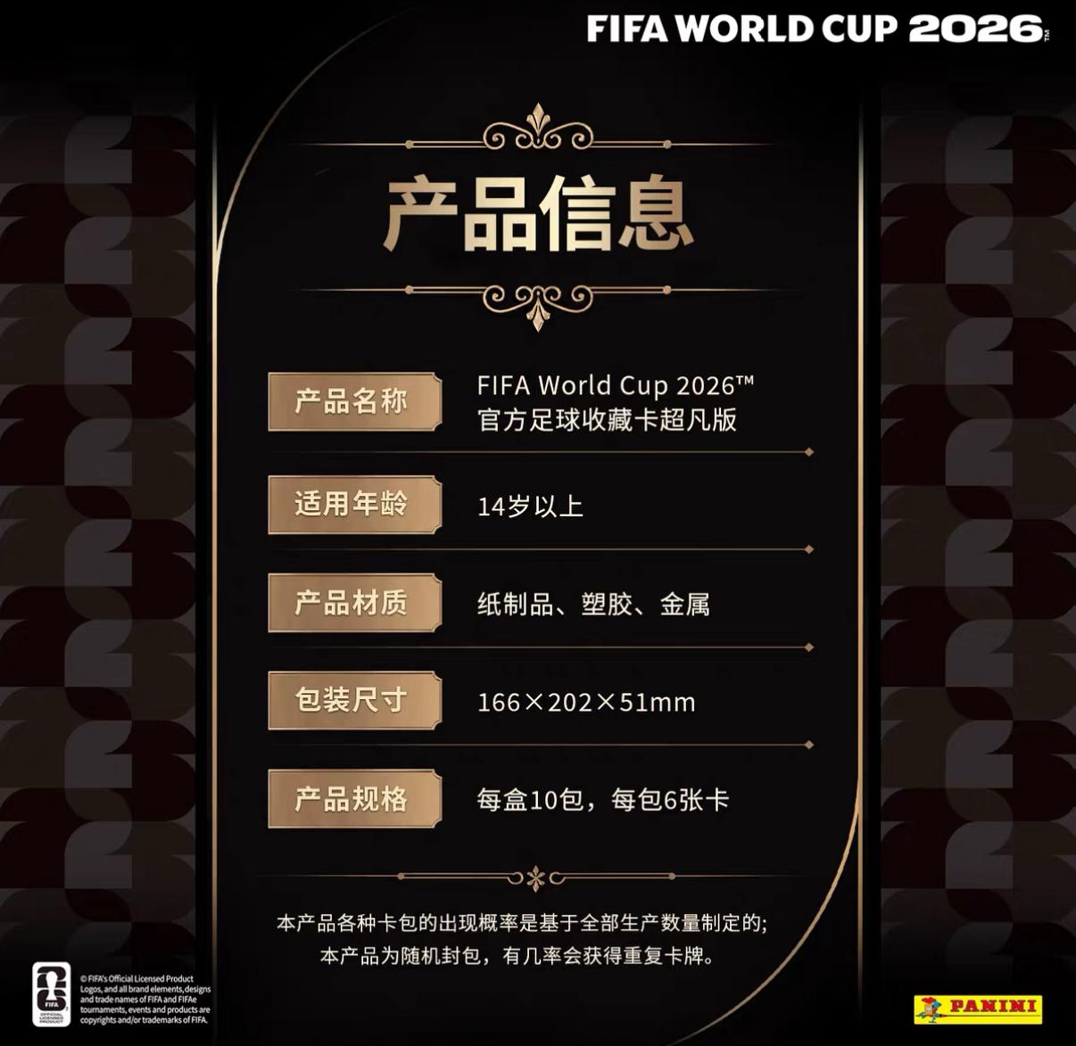 RUMI 2026 Panini x Kayou FIFA World Cup Official Trading Card ULTRA BOX -  (Packs x Box) - Premium Black Gold Edition - Sealed & Unsearched（Caja Ultra Cromos Oficiales FIFA Mundial 2026 Panini x Kayou | Edición Premium Oro y Negro | Sellada）