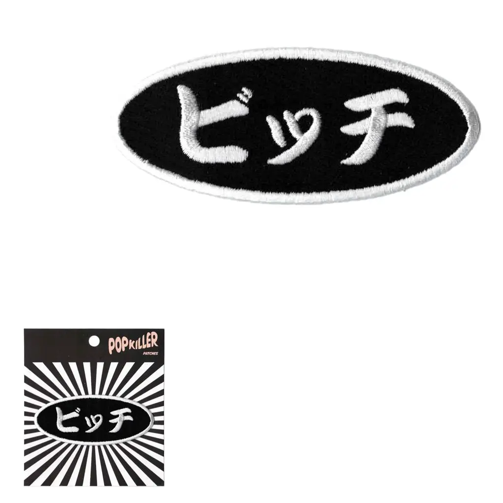 Bitch Sew/Iron on Patch