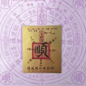 Smooth Sailing Wealth God Metal Card - Taoist Feng Shui Luck Activation Card, Boost Fortune & Career, Portable Protection Amulet