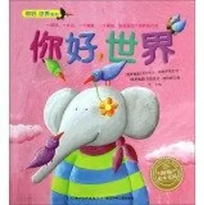 USED Book - Hello. World Series: Hello. World(Chinese Edition) by [ KE LUO DI YA ] KE SHEN MI ER · HU SAI LUO... (Paperback) - chinese