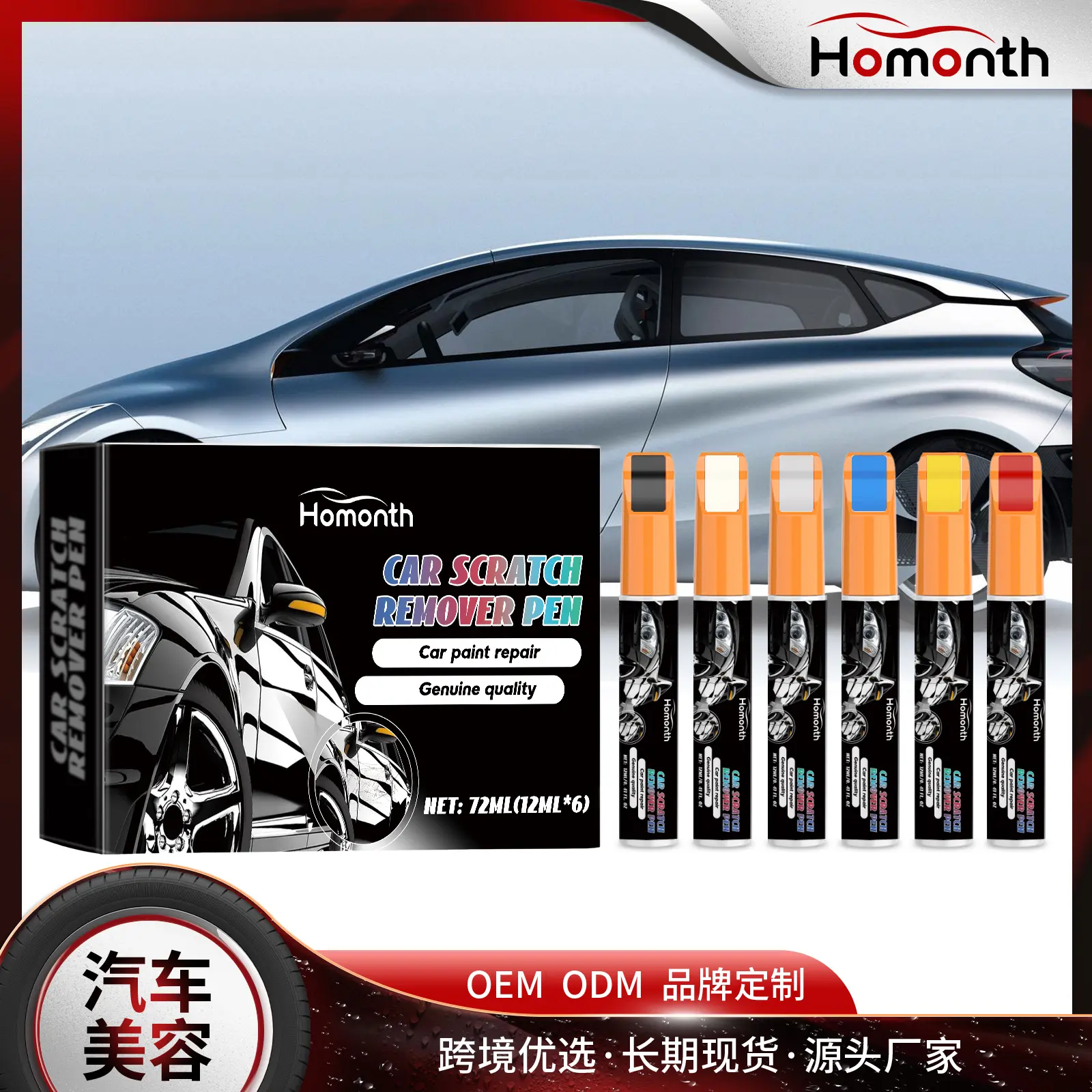 Automotive Scratch Repair Paint Pen 6-Color Kit. Automotive Paint Surface Scratch Repair, Refinishing, and Painting Pen.