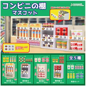 Convenience Store Display Shelves Mascot Mini Figure - Complete Set of 5