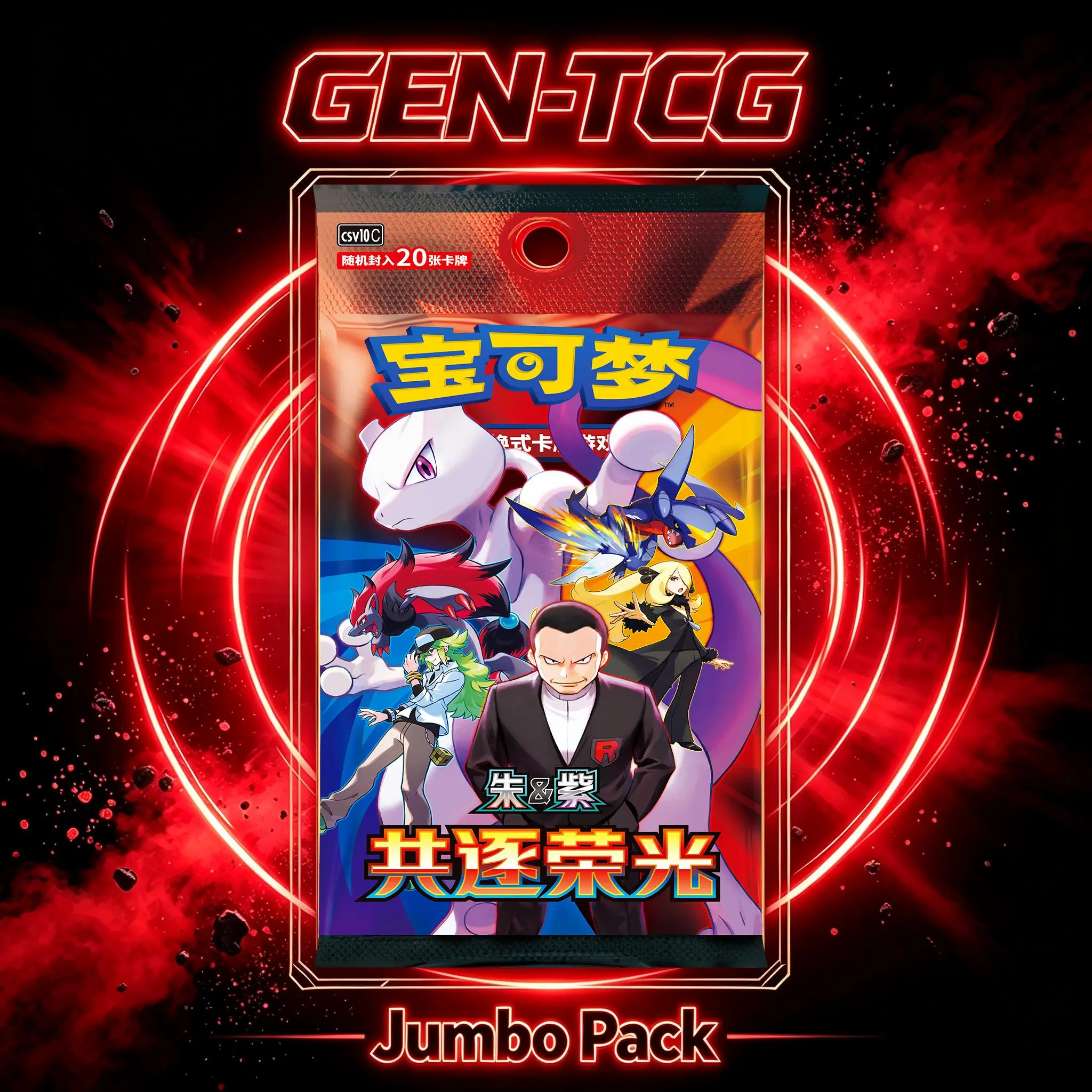 Jumbo BOX