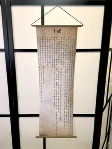 10 Commandments Japanese Hanging Scroll Old Testament Bible Bamboo Decor Leather Hangable 12x36 Matte Canvas with Real Bamboo 15x37 Archival Pigment Ink Print