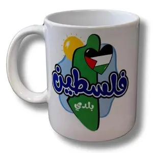 Palestine City Design Cup