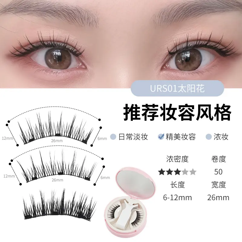 URS01 Sunflower Eyelashes (Pink)