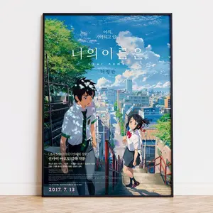 Your Name. - Movie Poster |  | High Quality Ready To Print