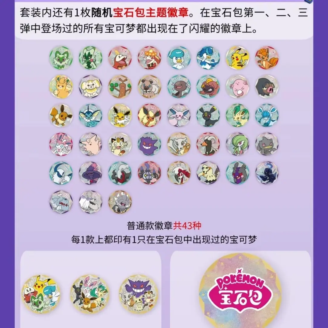 pokemon trading card game badges Pokemon League Gym Badge Brooch Sets – Nintendo Core main image 0