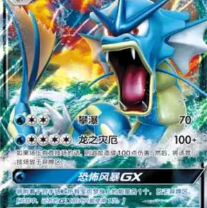 Gyarados GX pokemon card