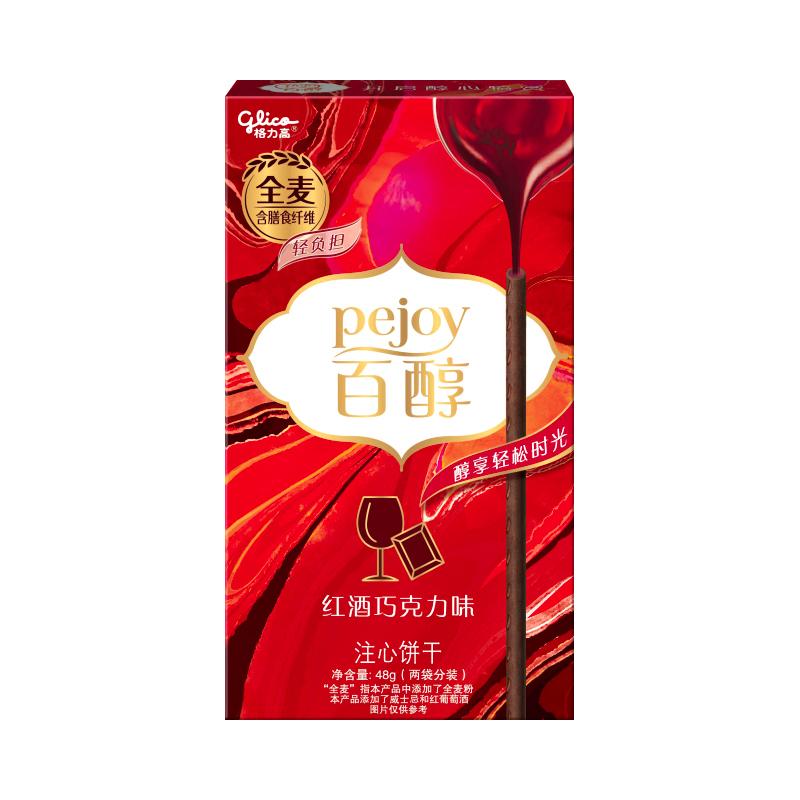 Whole Wheat Pejoy Chocolate Biscuit Sticks assorted flavors (1-Pack)