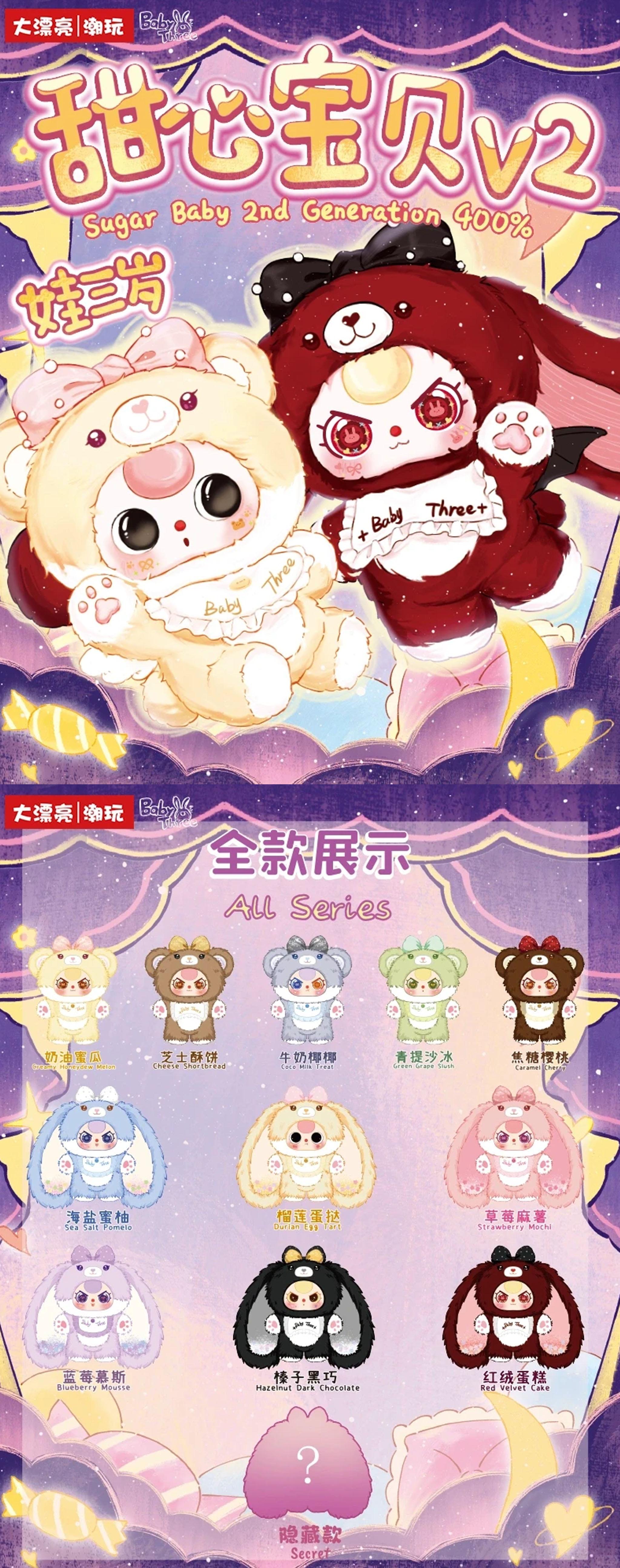 [TTM] Baby Three 400% Sugar Baby Series Plush Blind Box