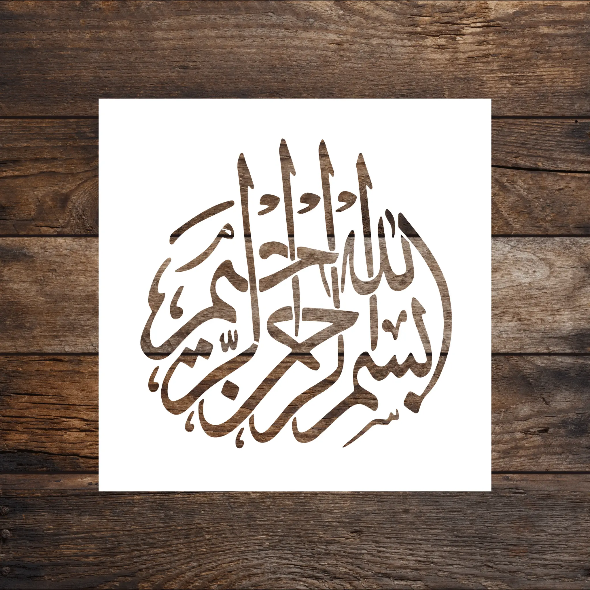 Bismillah Al Rahman Al Raheem (in the name of Allah) Round Design Arabic Stencil