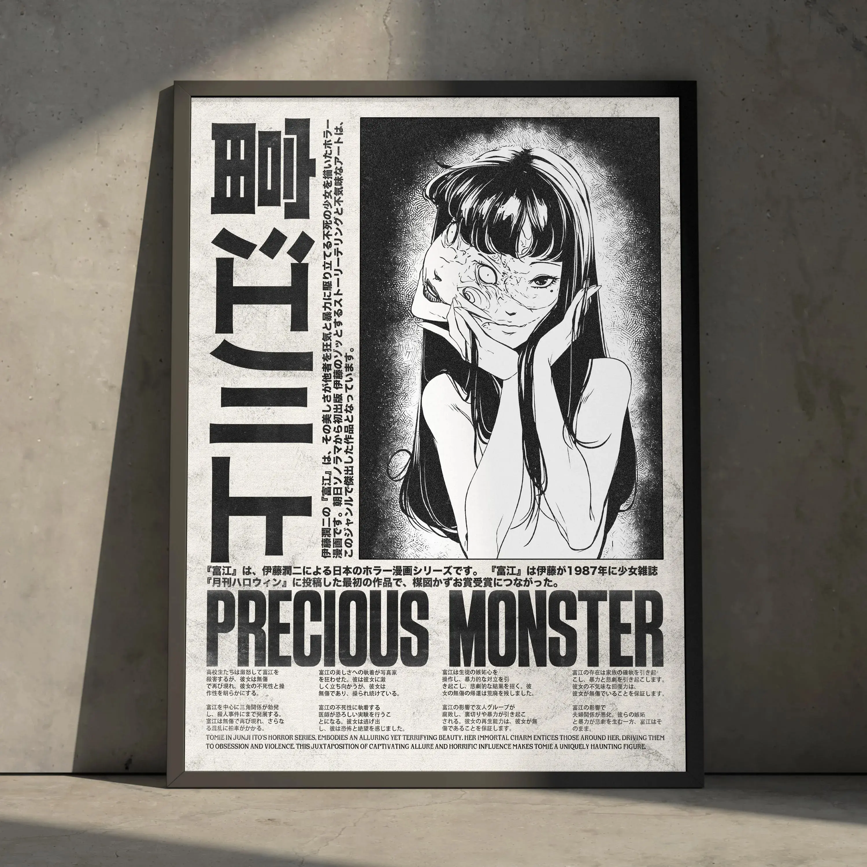 Junji Ito Anime Manga Poster Art Print, Tomie Vintage Minimalist Japanese Wall Decor Artwork, Birthday Gift for Anime Fan
