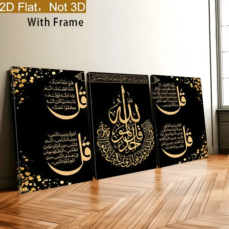 3-Piece Framed 2D Canvas Wall Art, Black & Gold Modern Religious Arabic Calligraphy, Waterproof Glossy Hanging Decor for Living Room, Bedroom, Kitchen, Exquisite Font Abstract Home Supplies Posters & Prints
