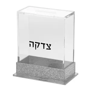 Copa Judaica Tzedakah Box Lucite Silver