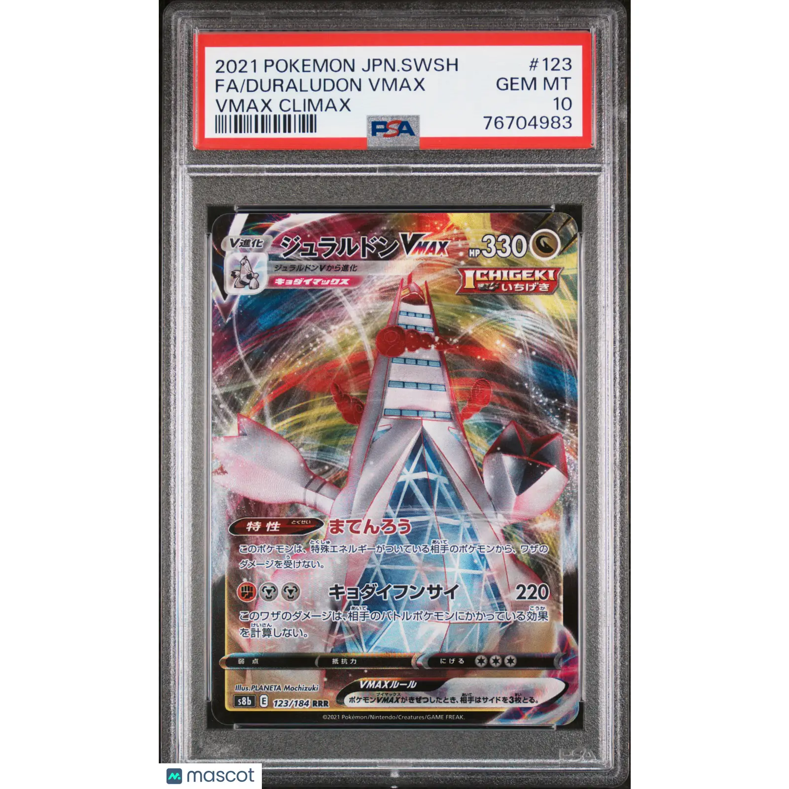 PSA 2021 Pokémon TCG Duraludon Vmax #123 Japanese Full Art 10