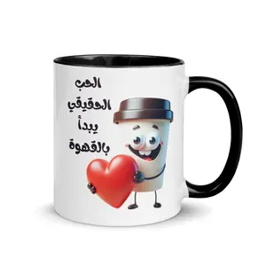 Real Love Starts with Coffee Mug | Funny Valentine Gift