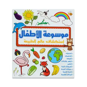 Arabic Kids Encyclopedia – Everyday Life and Nature Exploration Learning Book