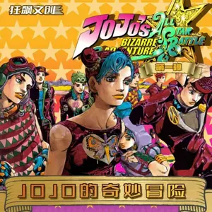 JoJo's Bizarre Adventure Cards Collection