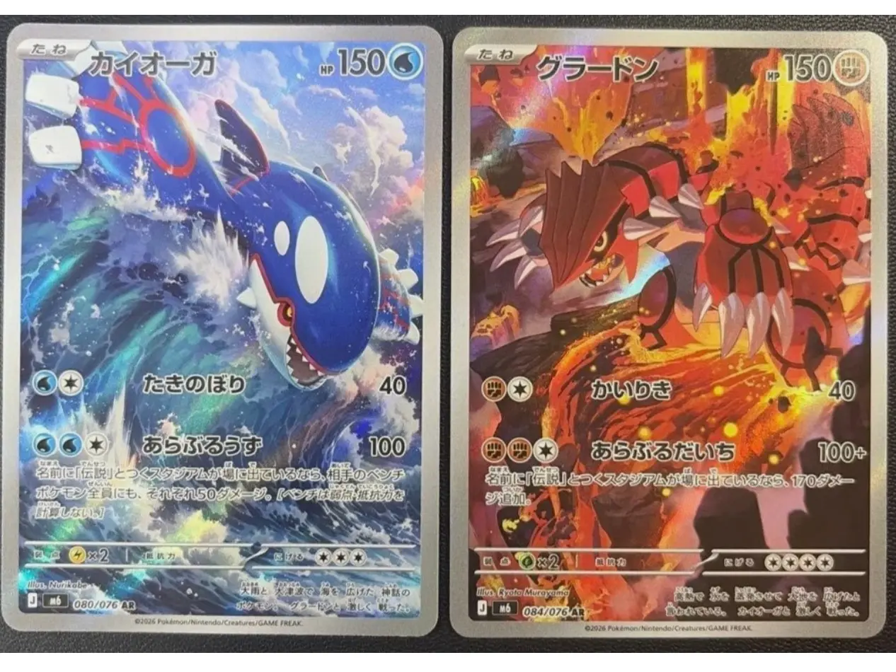 Kyogre Groudon AR Set 080 084/076 Storm Emeralda M6 Pokemon Card Japanese TCG NM
