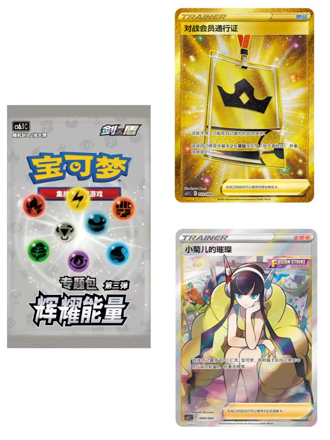 Pokemon Chinese TCG Brilliant Energy Gift Box "Dark Energy" Sealed With Shrink (Promotional Card Booklet, Booster Packs, and Trading Cards) - TikTok Shop Pokemon Chinese TCG Brilliant Energy Gift Box "Dark Energy" Sealed With Shrink (Promotional Card Booklet, Booster Packs, and Trading Cards) - TikTok Shop