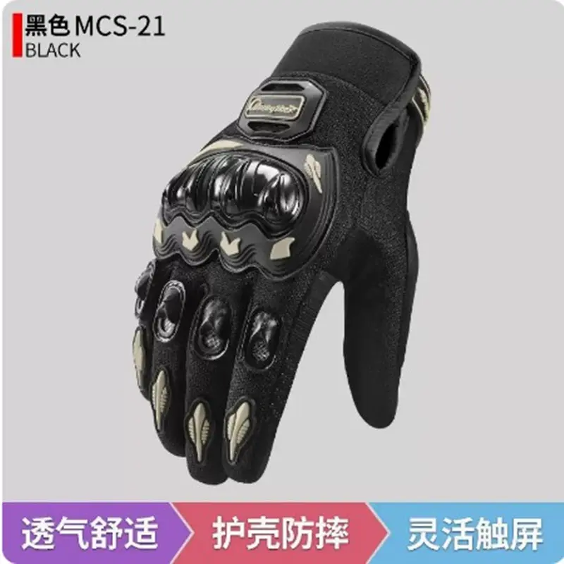 MCS 21 Black