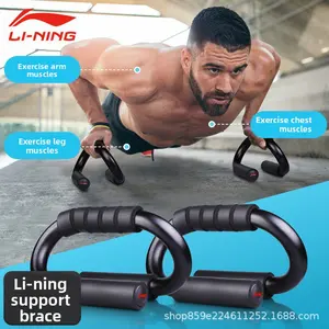 Li Ning Sports Push-ups Bracket Home Assists Abs Wheel Training Board Men's Exercise Handle Fitness Equipment