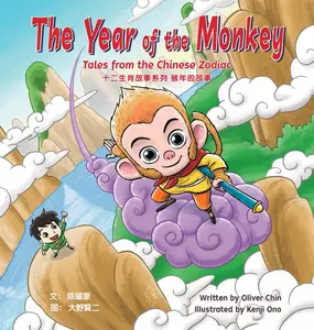USED-The Year of the Monkey: Tales from the Chinese Zodiac by Chin, Oliver (Hardcover)