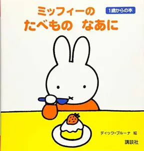 USED-MiffiÌ„ no tabemono naÌ„ni by 2014. editor: ToÌ„kyoÌ„ : KoÌ„dansha (Tankobon Hardcover)