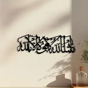 1pc Islamic Calligraphy Metal Wall Art, "Mashallah" , Perfect for Living Room Wall, Eid Gift, Ideal for Muslim Homes, Durable Metal