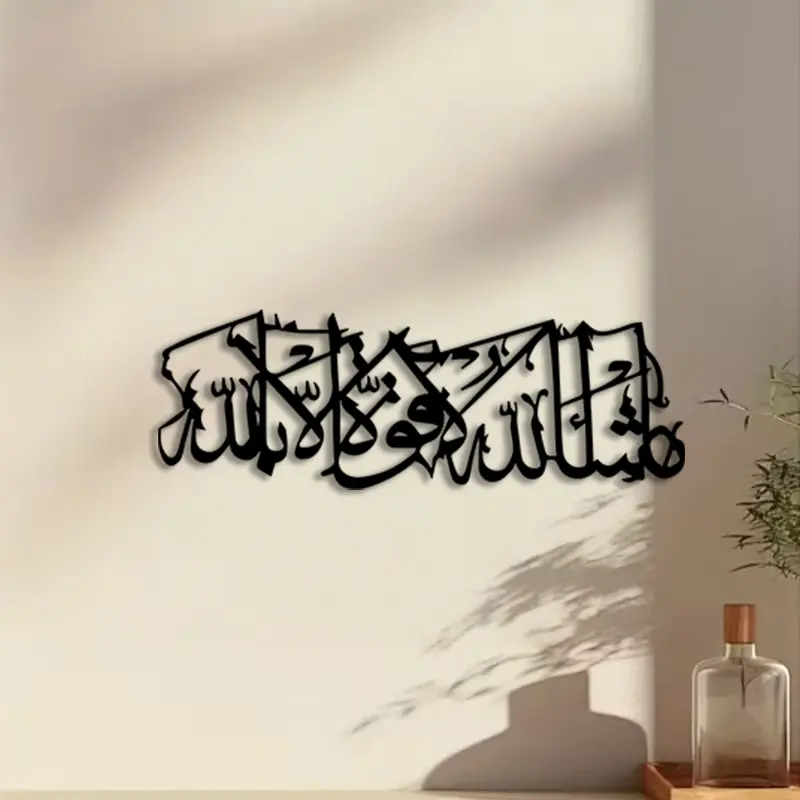 1pc Islamic Calligraphy Metal Wall Art, "Mashallah" , Perfect for Living Room Wall, Eid Gift, Ideal for Muslim Homes, Islamic Home Decor, Durable Metal