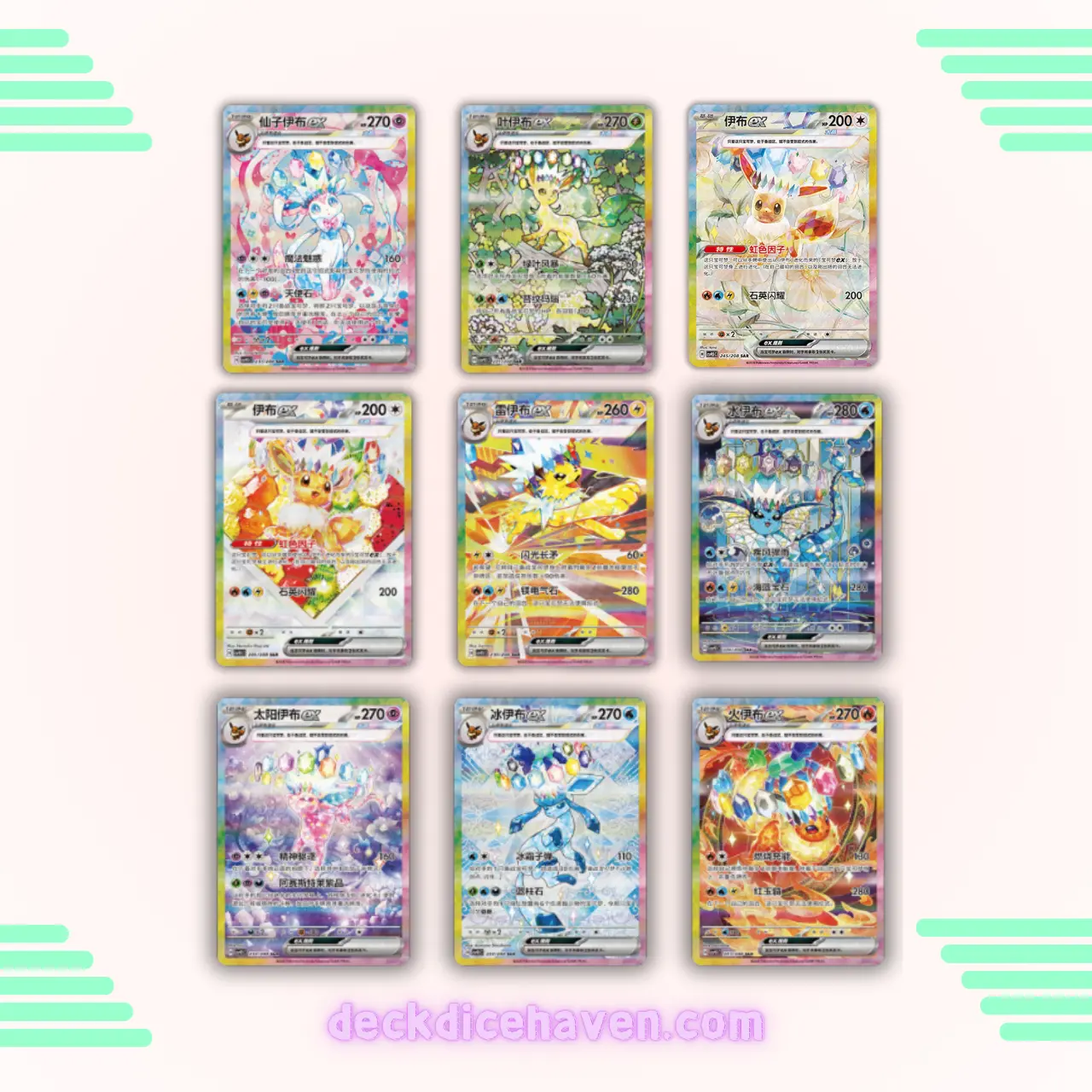 Pokemon TCG Chinese Terastal Gathering CSV9.5C-233/221/245/246/230/226/232/227/223 Vaporeon ex HoloSAR NM