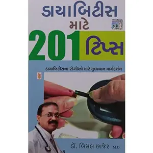 USED-Diabetes Mate 201 Tips (Gujarati Edition) by .   (Dr. Bimal Chhajer) (Paperback)