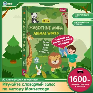 Bilingual Montessori Toddler Busy Book Talking Books,Rechargeable Sound Book for Toddlers,Learn English & Russian for Kids with 1600+ Sounds,171 Animals Musical Books