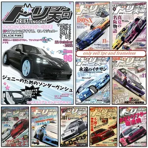 JDM Car Vintage  Japanese Car Poster Sticky Wall Art Printing Waterproof Modern Aesthetic Home Living Bedroom Decor Trendy Room Decoration Gift Durable High Quality