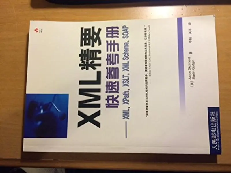 USED-XML Essentials Quick Reference Guide: XML.XPath. XSLT. XML Schema.SOAP by (MEI) SI KE NA DE.(MEI) GU DE JIN NIU TAO. YING YU YI (Paperback)