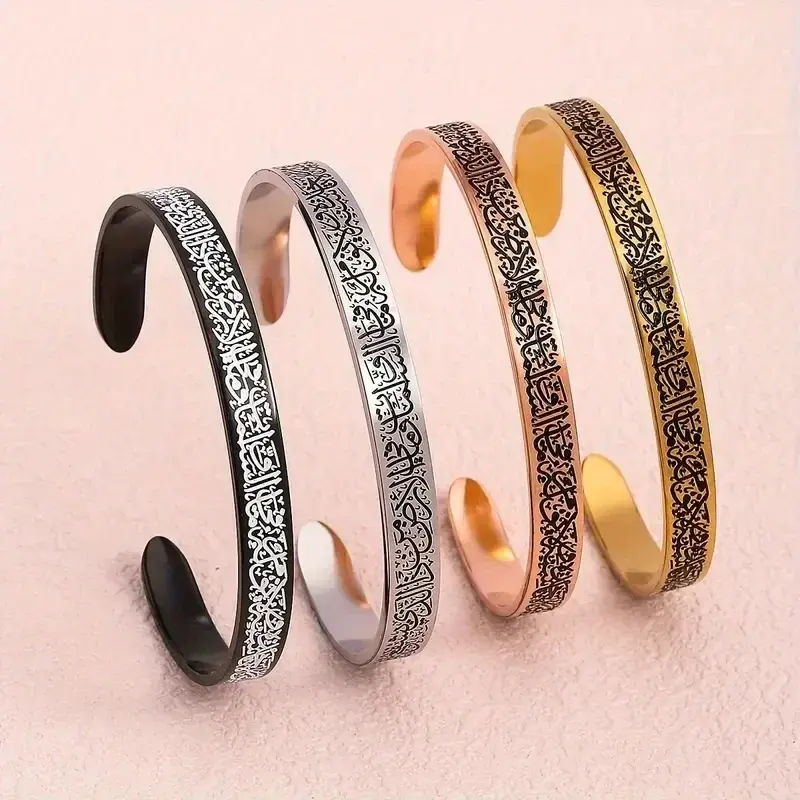 FASHION - Ayatul Kursi Stainless Steel Bracelet Islamic Muslim Quran Verse Cuff Bracelet for Men Women Ramadhan Festival Jewelry Gift