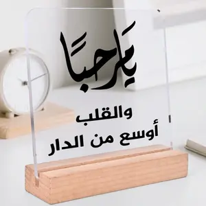 Eid Al Adha Mubarak Acrylic Tabletop Decorative Plaque, 1 Count Arabic Sign, Classic Style Desktop Ornament for Indoor & Outdoor Party Decorations