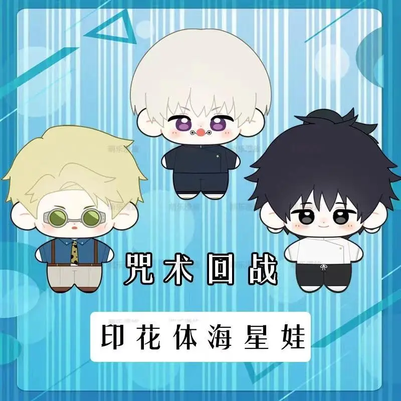 10cm Starfish Body Doll COS Anime Jujutsu Kaisen Getou Yuuji Gojou Nanami Toge Yuuta Okkotsu Plush Pendant Toys Children's Gifts