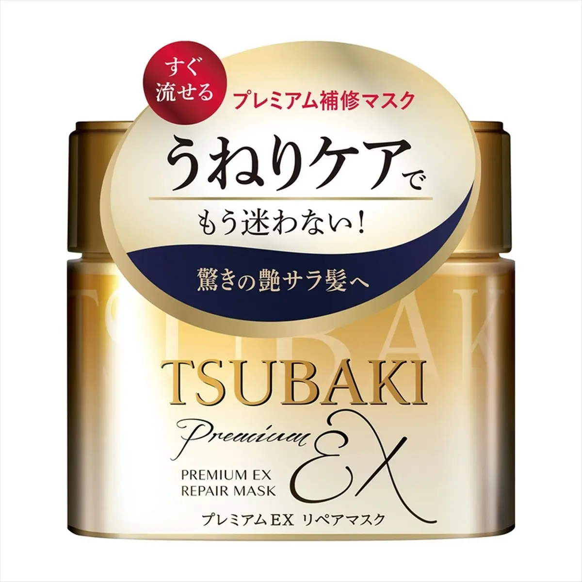 SUBAKI Premium EX Hydrating Hair Mask - 180g 2025 Packaging, Repair Treatment for Curly Locks, Hair Wash Day, Voluminous & Bouncy Locks