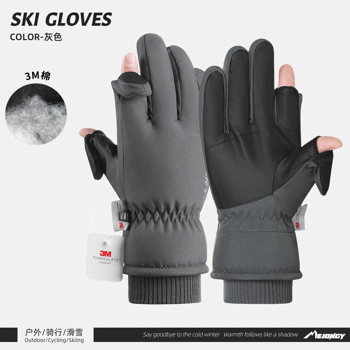 Ski Sports 【 3M Two Fingers 】: Grey