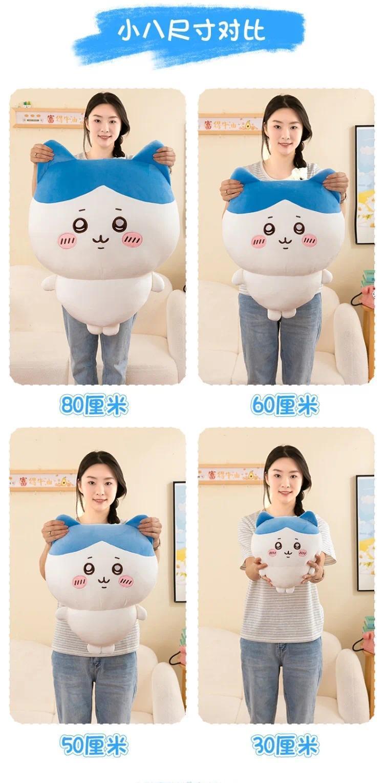 Large Size 30cm/11.81in Usachi Chiikawa Doll Kawaii Plush Toy Peripheral Self-deprecating Bear hachiware Pillow Cushion Gift