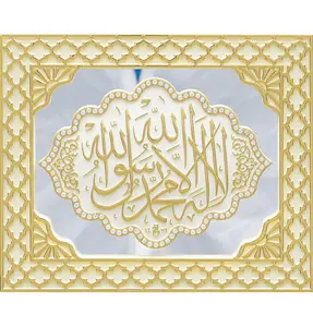 Islamic Table Decor Mirrored Frame Tawhid 3002 Gold/Cream