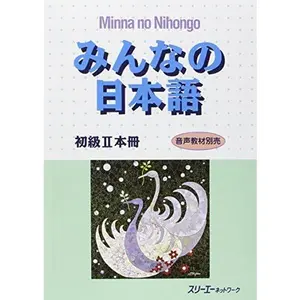 USED-Minna no nihongo déb. 2 - Manuel (1er édition) (22ème impression en 2014) by Collectif (Paperback)