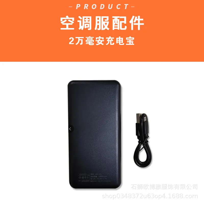 20000mAh power bank